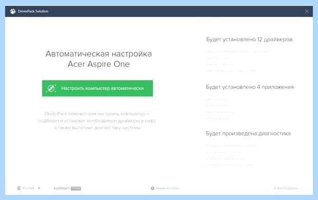 Автоматическое обновление драйверов windows 8