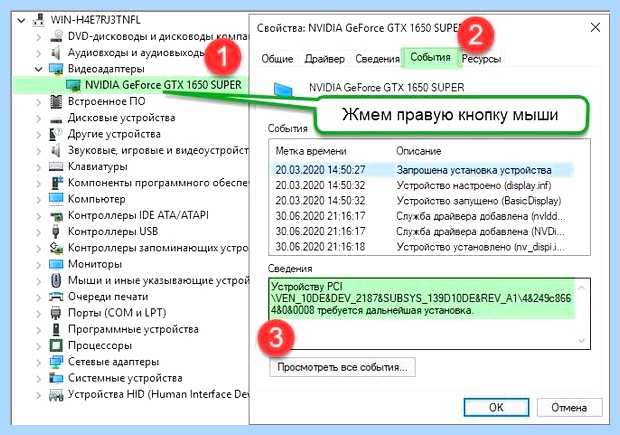Автоматический обновитель драйверов