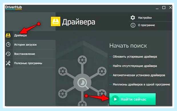 Автоматический обновитель драйверов