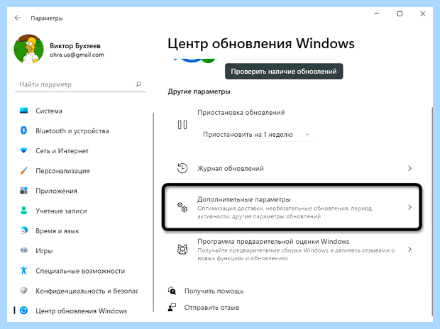 Автоматический обновитель драйверов