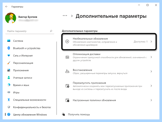 Автоматический обновитель драйверов