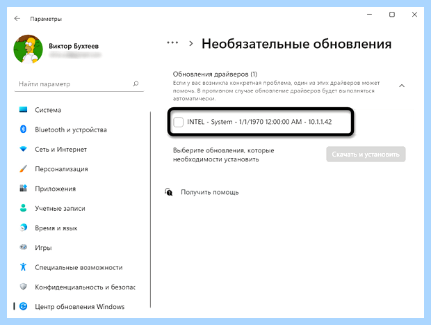 Автоматический обновитель драйверов