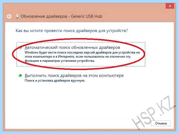 Автоматический поиск драйверов
