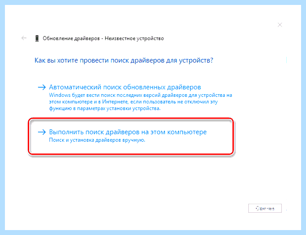 Автоматический поиск драйверов