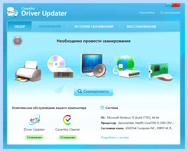 Автоматическое обновление драйверов windows 8
