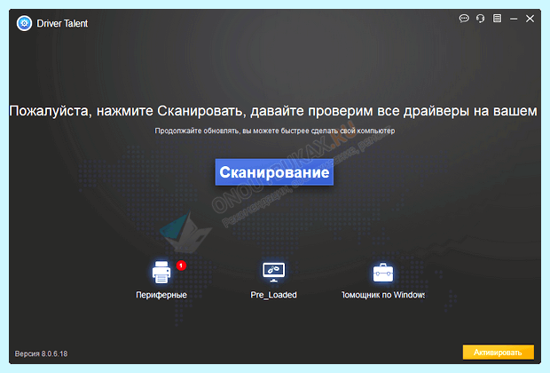 Автоматическое обновление драйверов windows 8