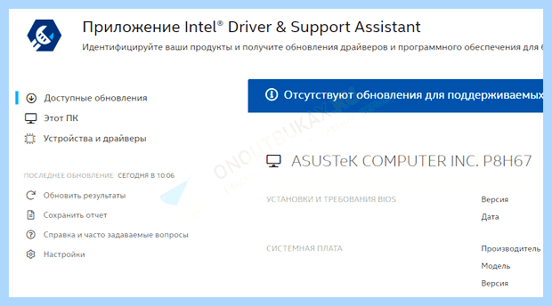 Автоматическое обновление драйверов windows 8