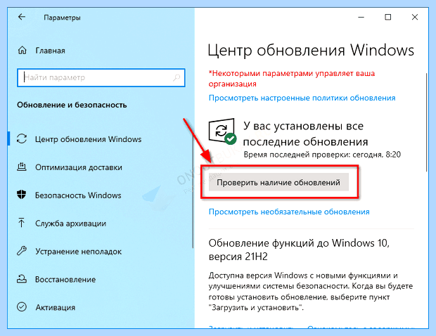 Автоматическое обновление драйверов windows 8