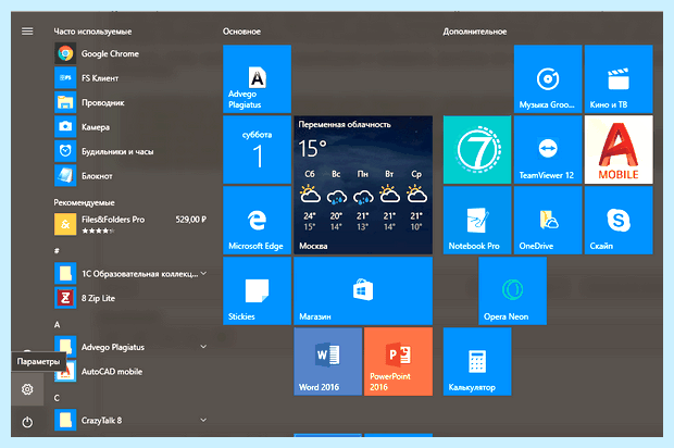 Автоматическое обновление драйверов windows 8