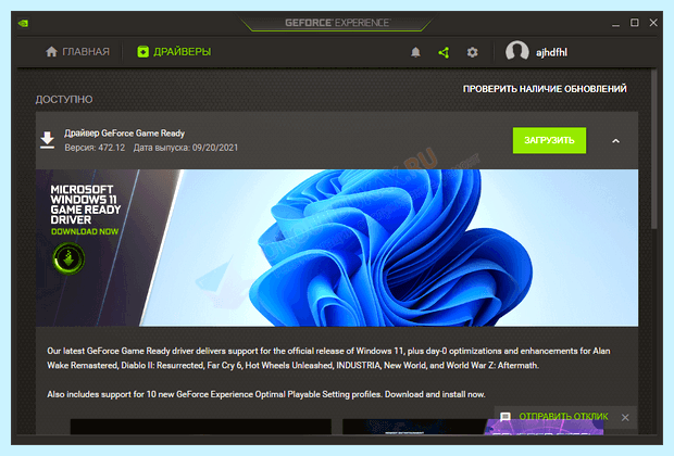 Автоматическое обновление драйверов windows 8