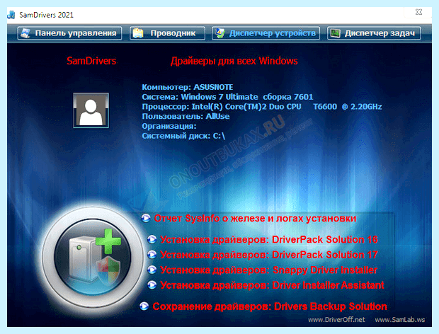 Автоматическое обновление драйверов windows 8
