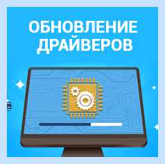 Автоматическое обновление драйверов windows 8