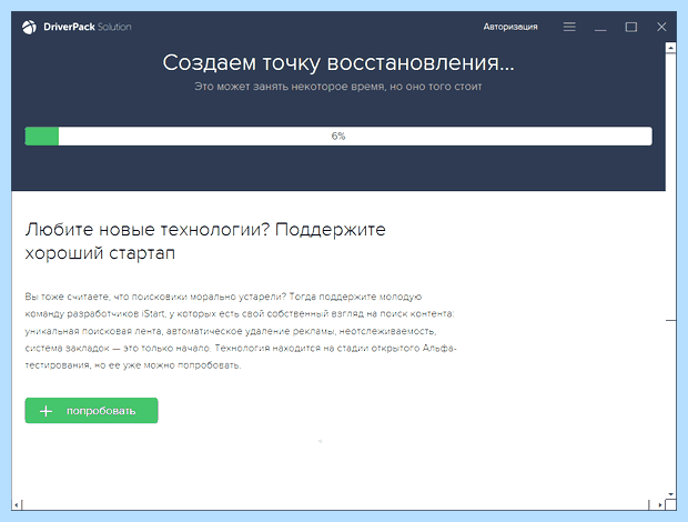Автоматическое обновление драйверов windows xp