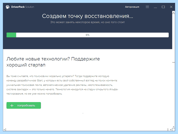 Автоматическое обновление драйверов windows xp