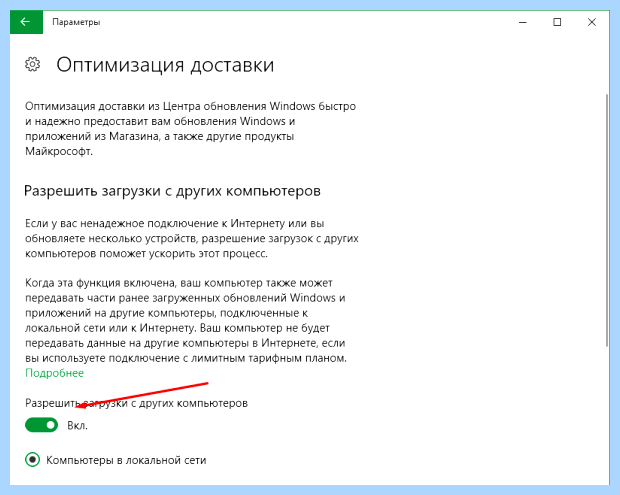 Автоматическое обновление виндовс 10 (автоматический, обновление, виндовс, обновления Windows, центра обновлений) Автоматическое обновление виндовс 10