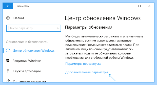 Автоматическое обновление виндовс 10 (автоматический, обновление, виндовс, обновления Windows, центра обновлений) Автоматическое обновление виндовс 10