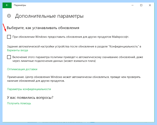 Автоматическое обновление виндовс 10 (автоматический, обновление, виндовс, обновления Windows, центра обновлений) Автоматическое обновление виндовс 10