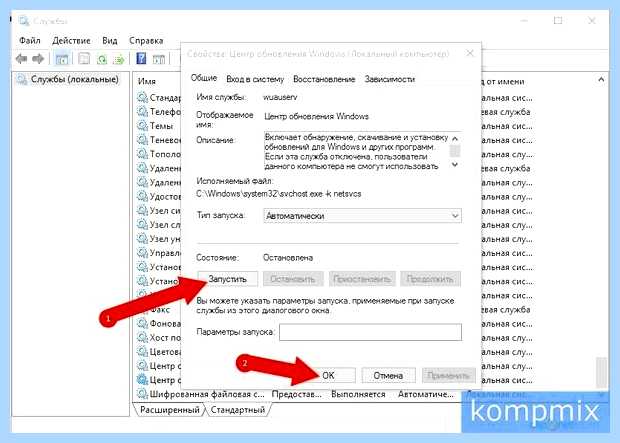 Автоматическое обновление виндовс 10 (автоматический, обновление, виндовс, обновления Windows, центра обновлений) Автоматическое обновление виндовс 10