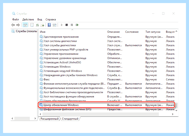 Автоматическое обновление windows 10