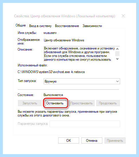 Автоматическое обновление windows 10