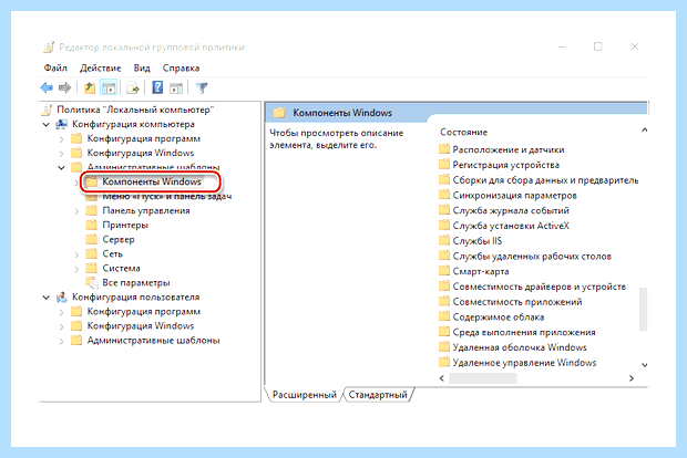 Автоматическое обновление windows 10