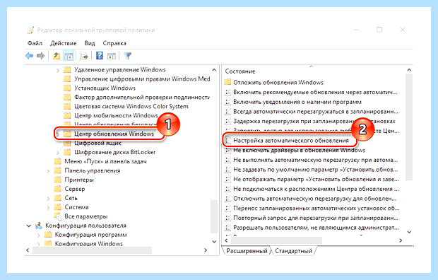 Автоматическое обновление windows 10