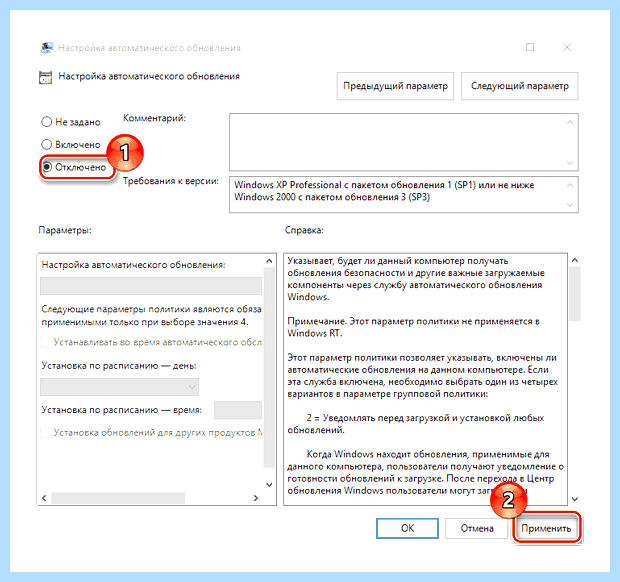 Автоматическое обновление windows 10