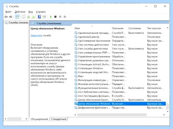 Автоматическое обновление windows 10