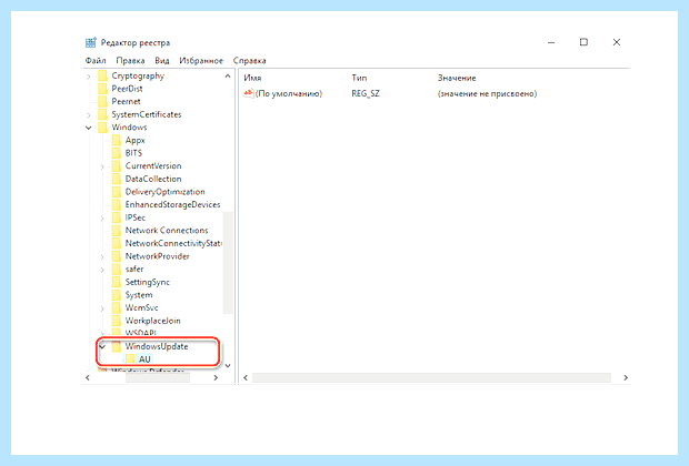 Автоматическое обновление windows 10