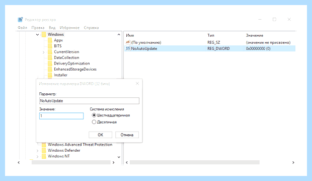 Автоматическое обновление windows 10