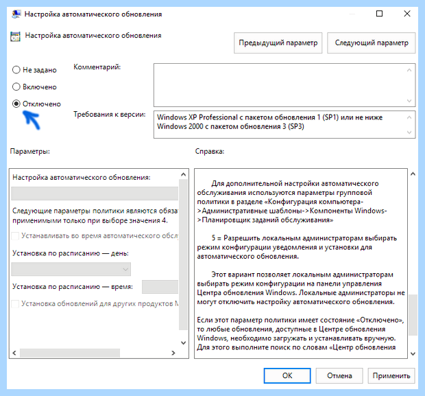 Автоматическое обновление windows 10
