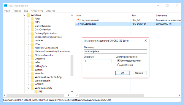 Автоматическое обновление windows 10