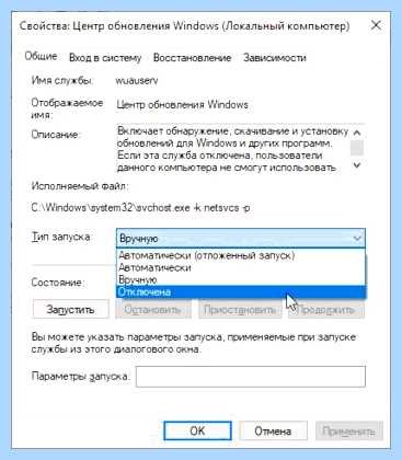 Автоматическое обновление windows 10