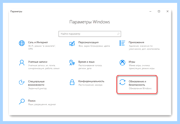 Автоматическое обновление windows 10