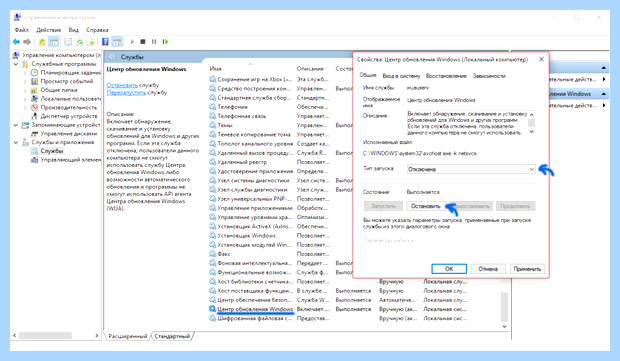 Автоматическое обновление windows 10