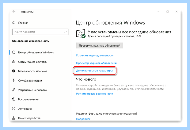 Автоматическое обновление windows 10