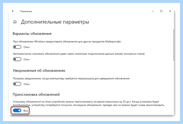 Автоматическое обновление windows 10