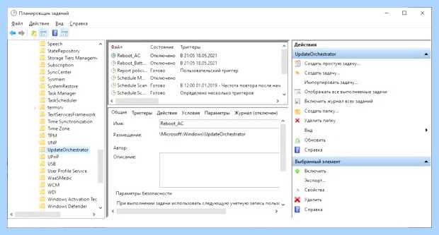 Автоматическое обновление windows 10