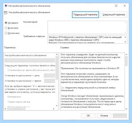 Автоматическое обновление windows 10