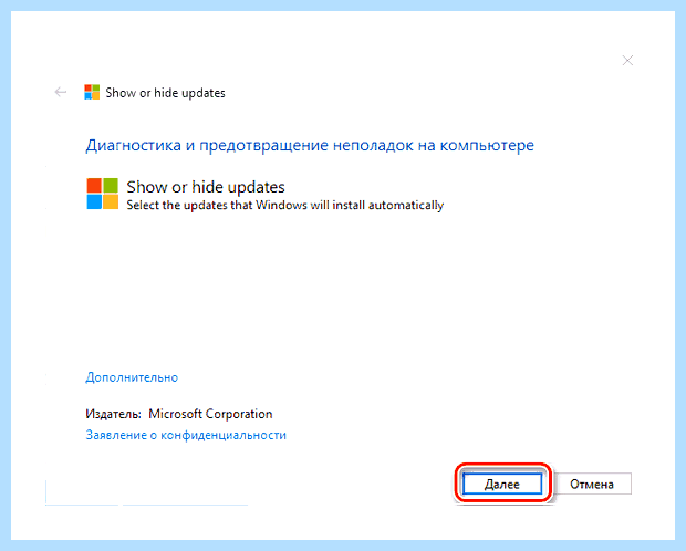 Автоматическое обновление windows 10