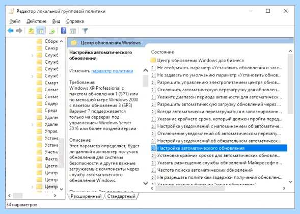 Автоматическое обновление windows 10
