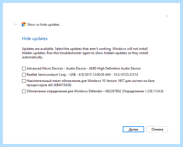Автоматическое обновление windows 10