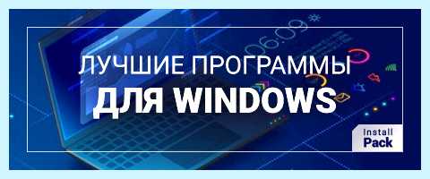Автоматизация установки программ