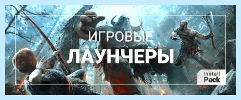 Автоматизация установки программ