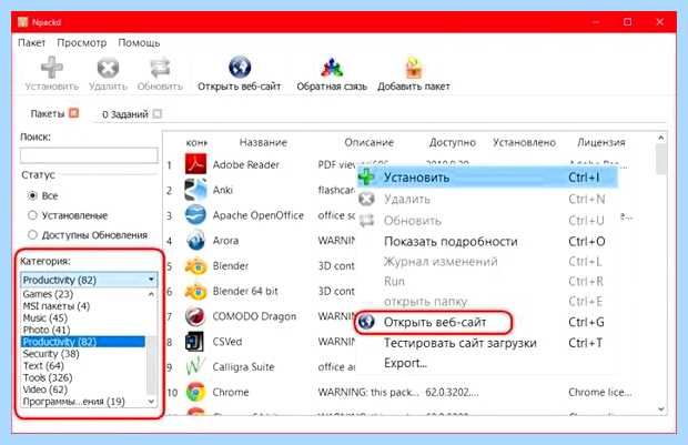 Автоматизация установки программ