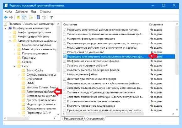 Автономные файлы windows 7 отключить или нет