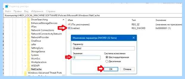 Автономные файлы windows 7 отключить или нет