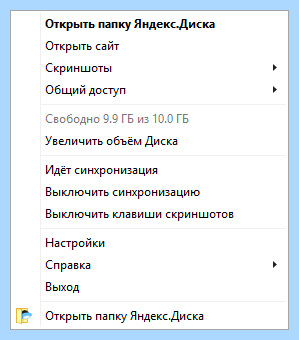 Автономный установщик яндекс диск