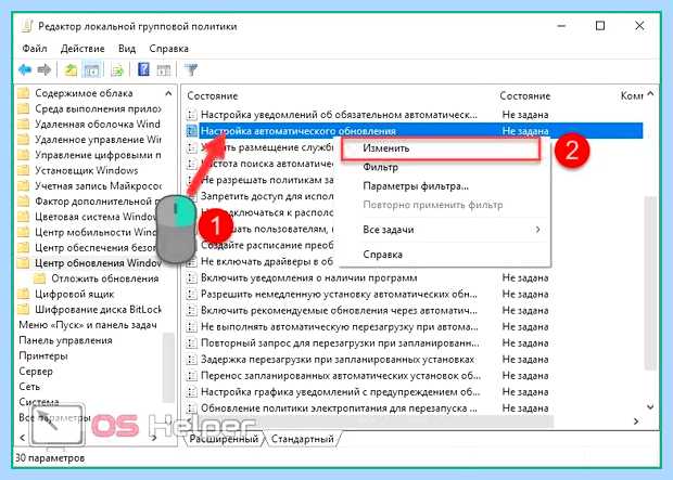 Автообновление виндовс 10