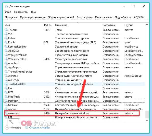 Автообновление виндовс 10
